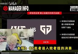 Doinb巅峰对决，穆古鲁扎与70激战法国队分钟，回归赛场胜负难料！